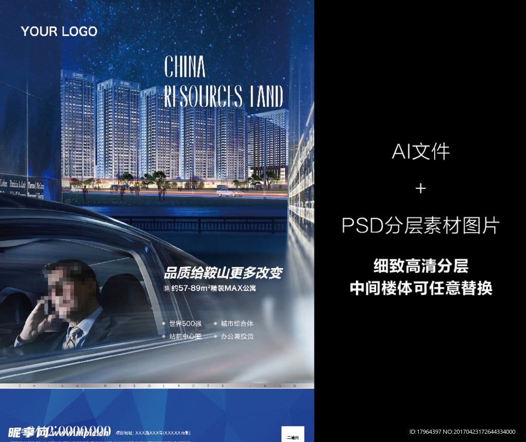 高清分层商务DM