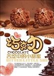 巧克力美食海报