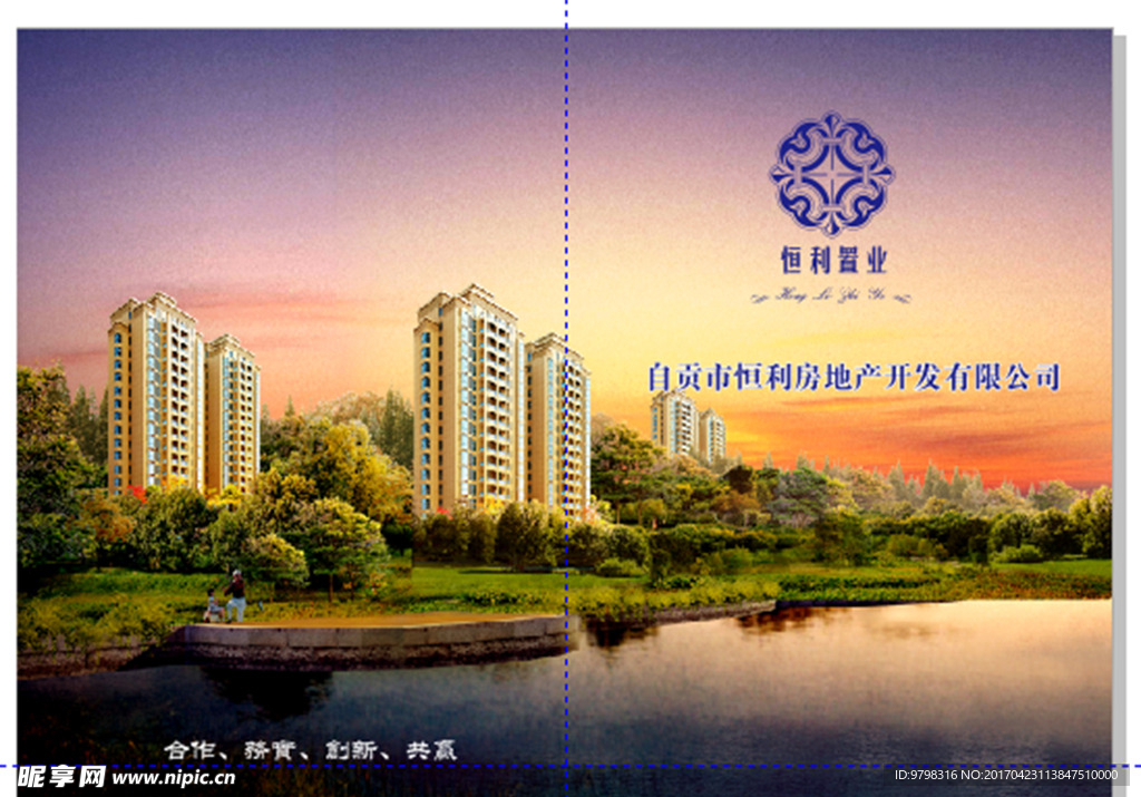 房地产公司高清画册