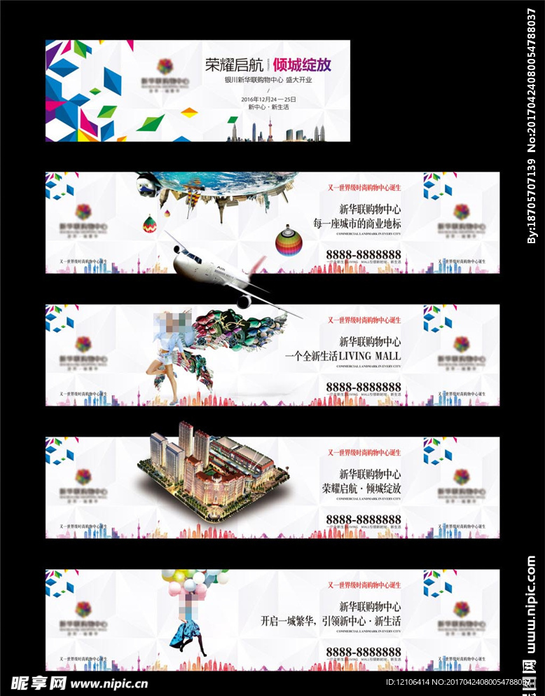 房地产户外围墙