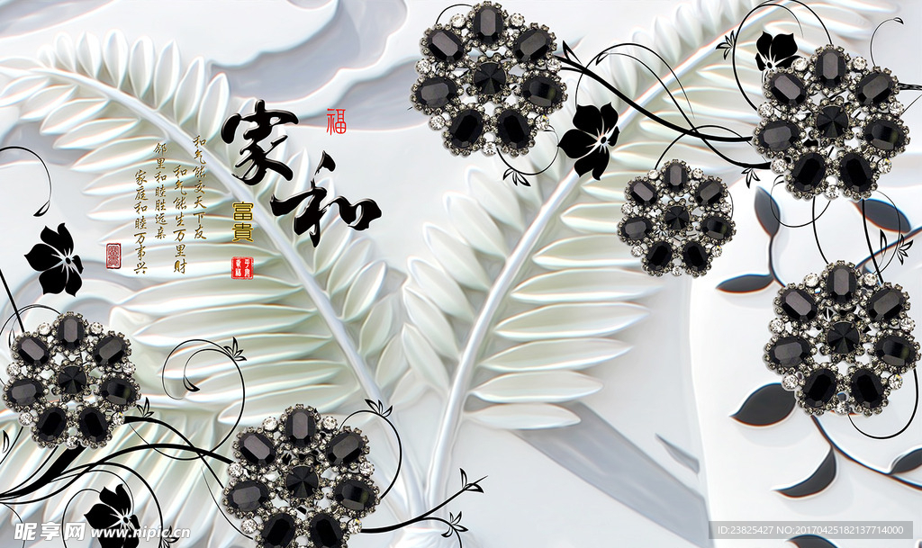 家和富贵浮雕珠宝花朵电视背景墙