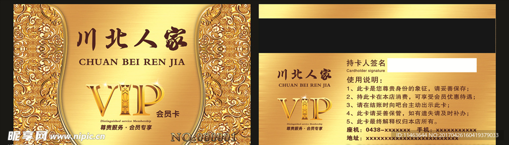餐饮VIP卡 餐饮会员卡