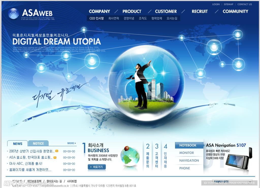 蓝色商务风格首页