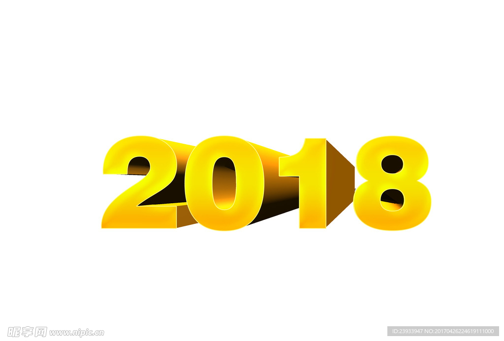 2018数字