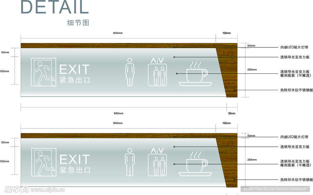 紧急出口 洗手间 茶水间指示