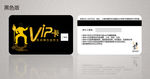 VIP会员卡