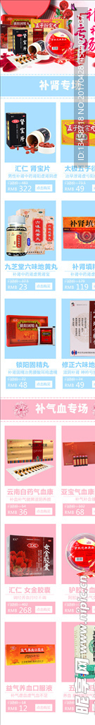 京东 无线端 页面