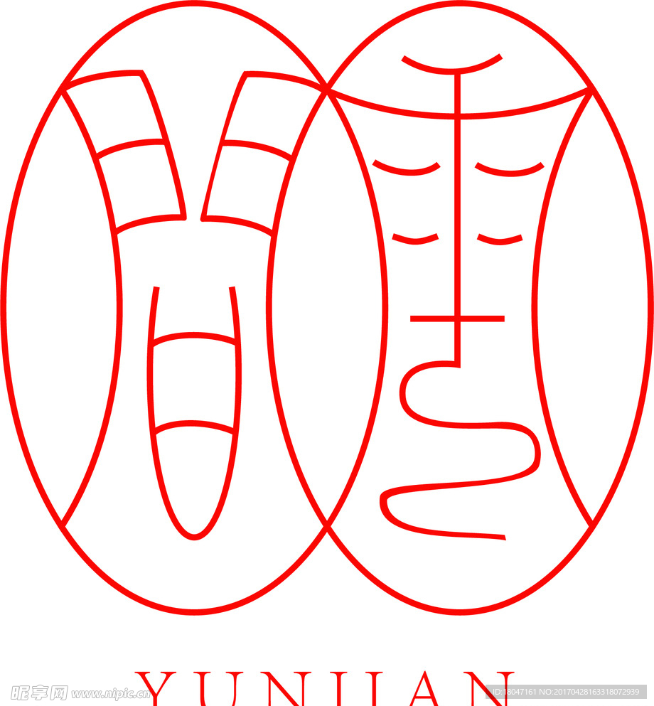云间  艺术字 意境 LOGO