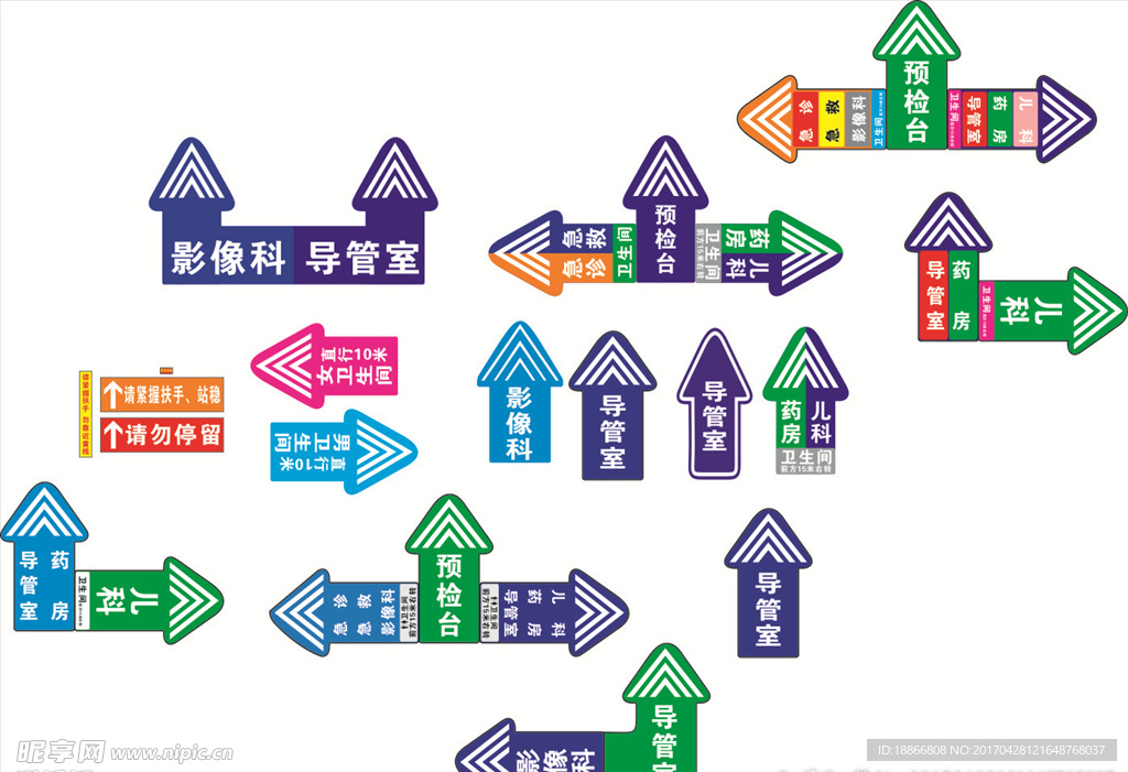 各种形状 样子地标箭头