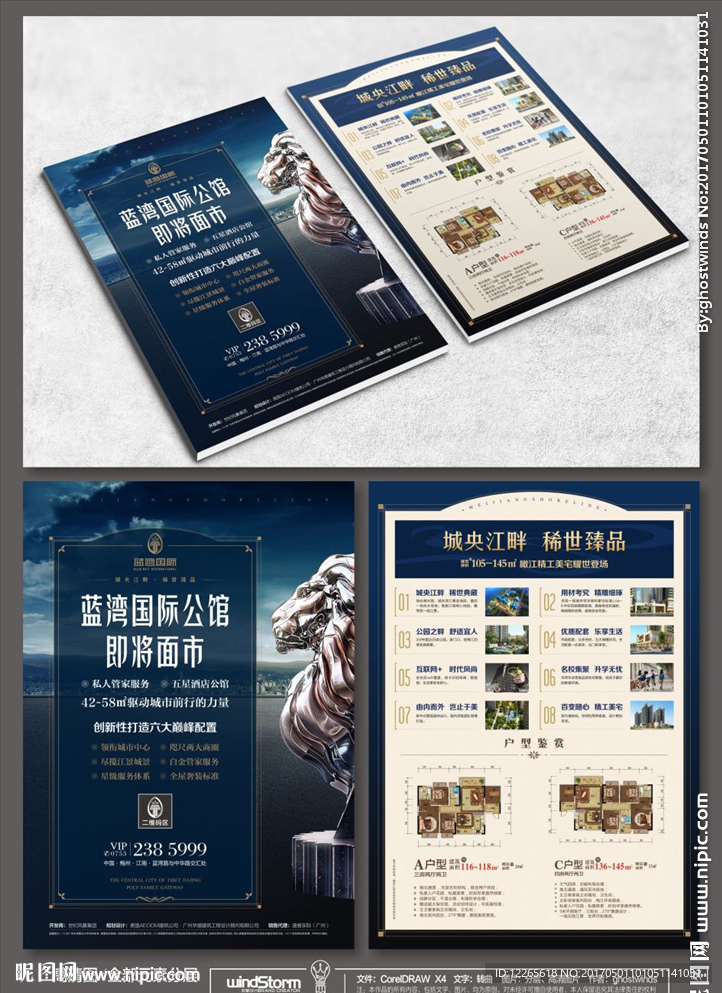 房地产DM宣传单