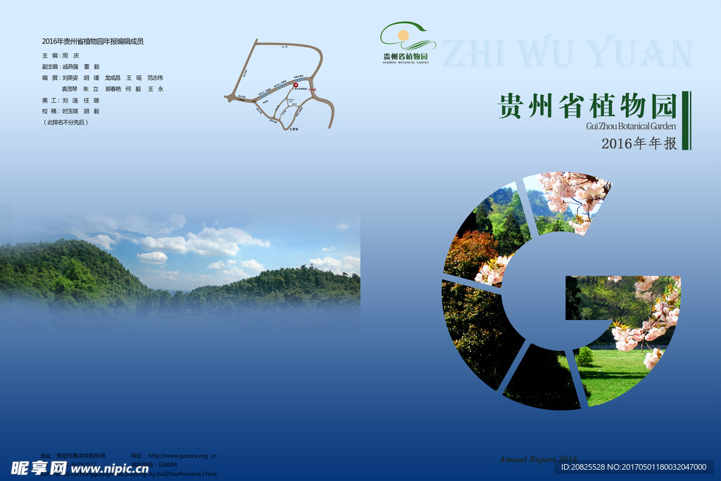 植物馆画册