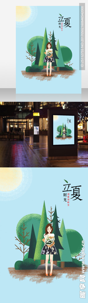 立夏森林插画海报