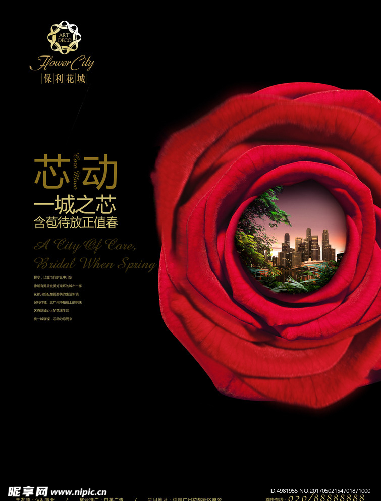 地产报广 海报图片