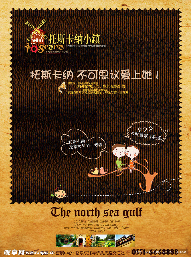 地产报广 海报图片