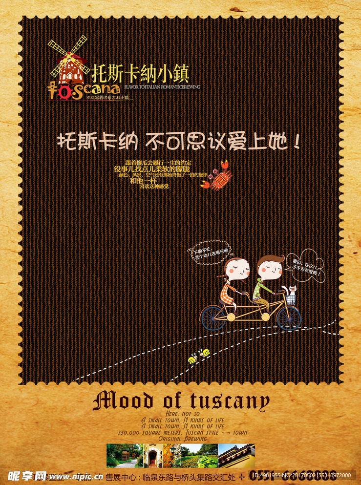 地产报广 海报图片