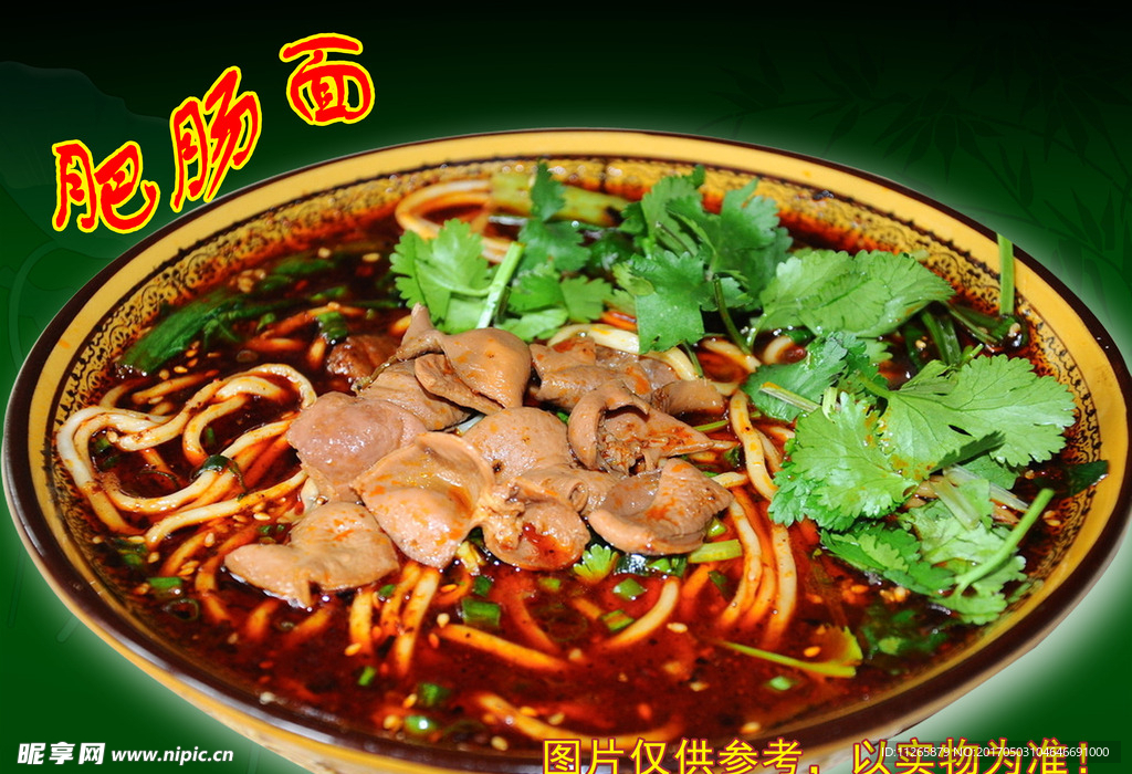 肥肠面图片