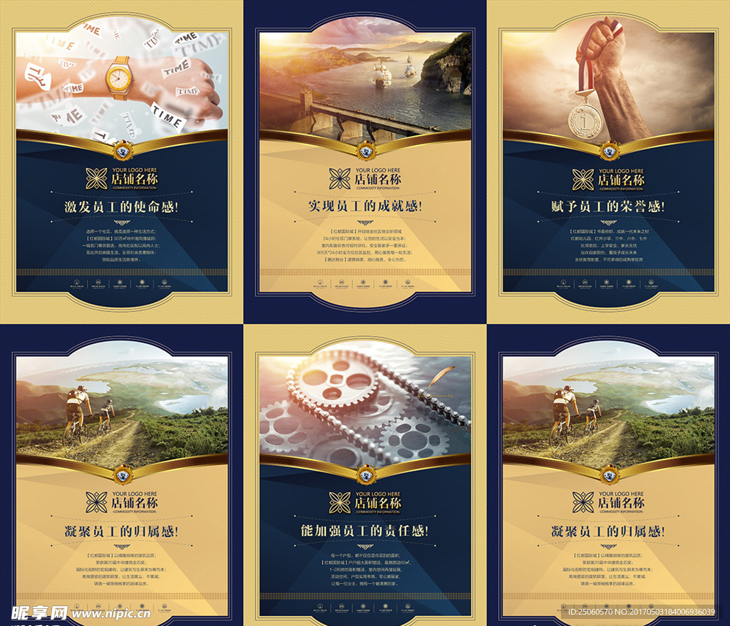 欧式古典企业文化海报