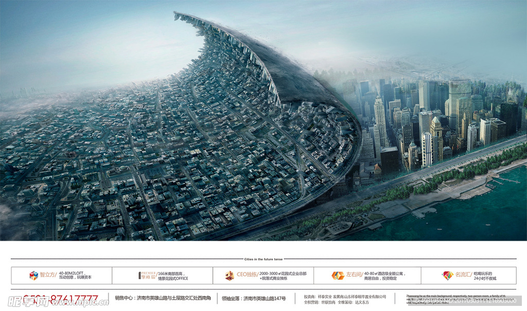 地产报广 海报图片