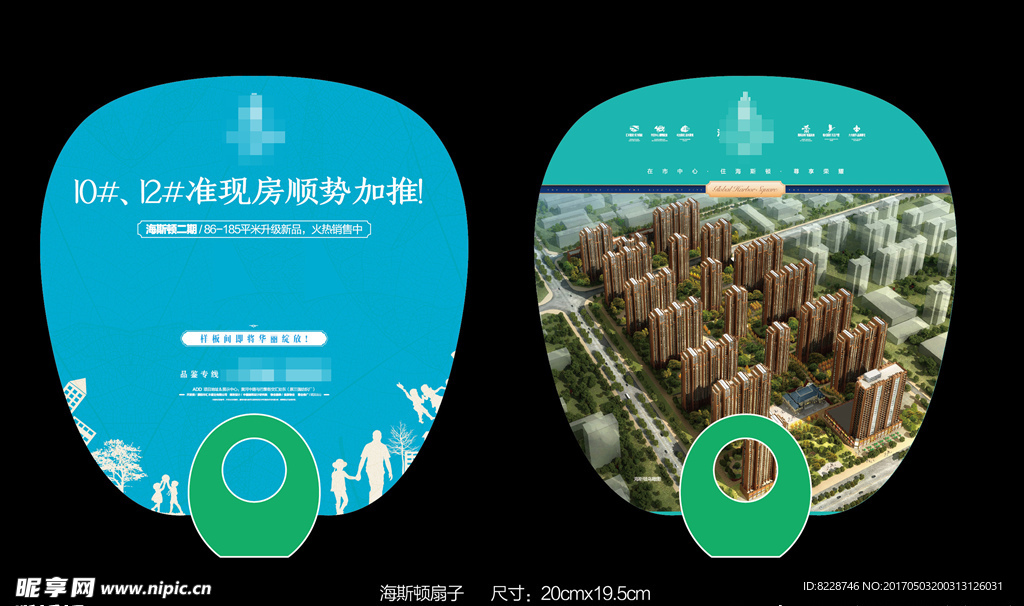 濮阳地产广告扇