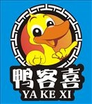鸭客喜图片