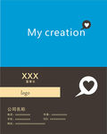 简约爱心名片