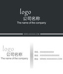 简约黑白名片