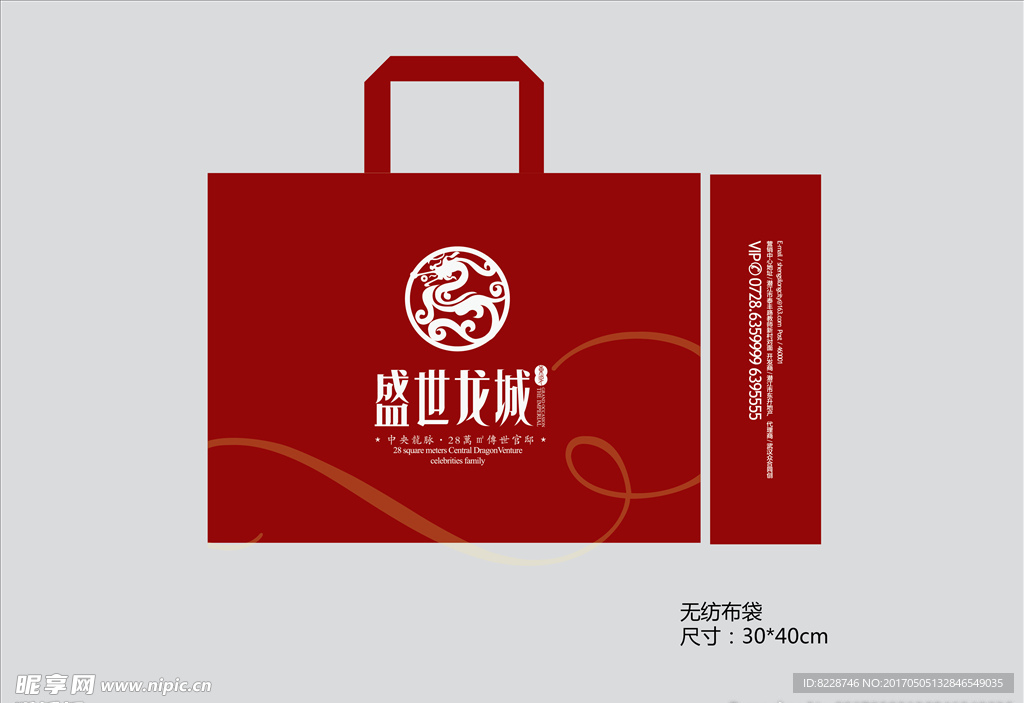 盛世龙城广告无纺布袋