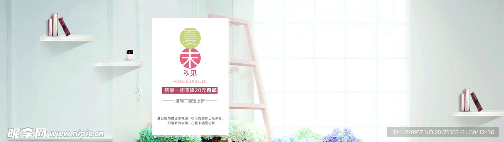 小清新背景素材