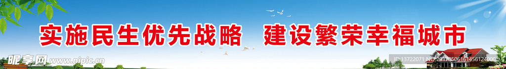 公益广告 公益展板