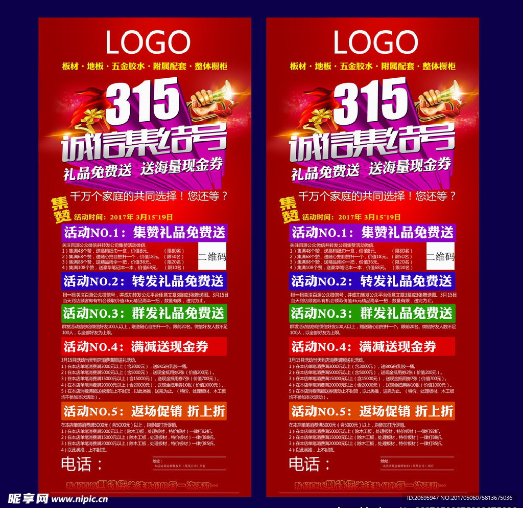 门型展架 X展架 易拉宝 海报