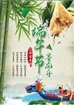 端午节赛龙舟