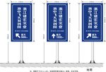 VI导示公路指示牌