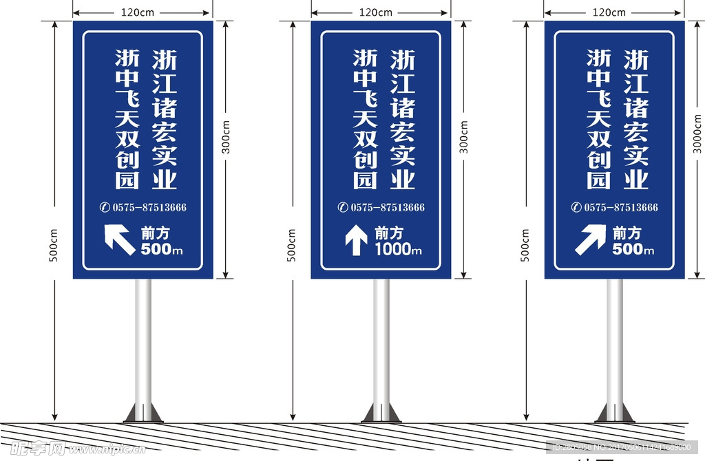 VI导示公路指示牌