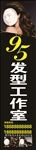 发型工作室