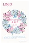母亲节