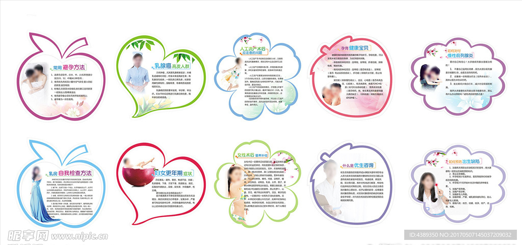 创意造型广告牌