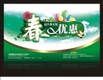 春天招牌