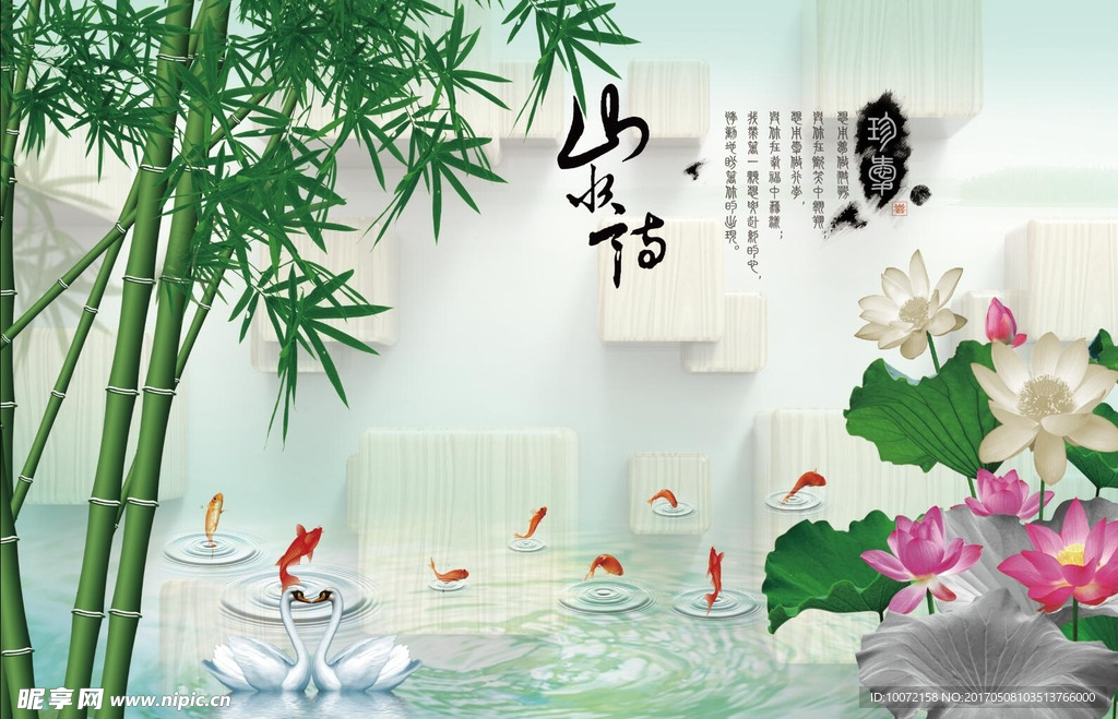 山水情中式背景