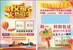 驾校招生   火热报名