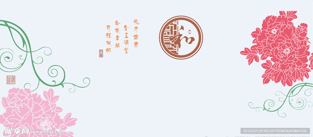 花开富贵 和矢量图