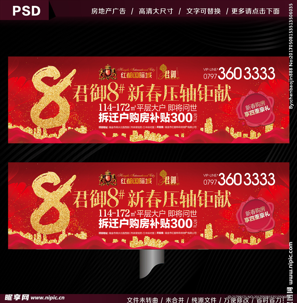 新年压轴巨献户外