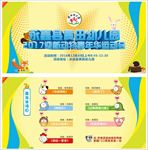 儿童入场券门票嘉年华