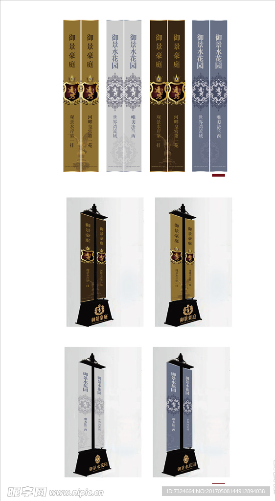 地产道旗 地产灯旗 地产刀旗