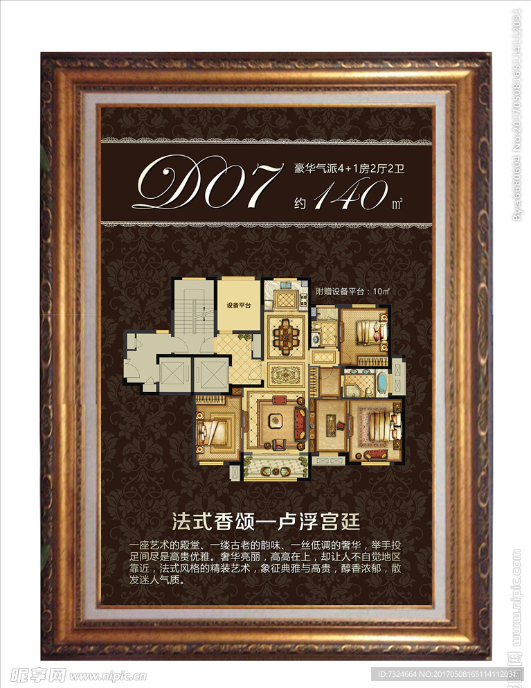 房地产欧式相框