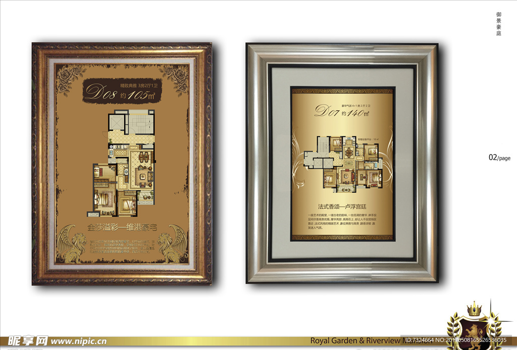 地产广告 时尚地产