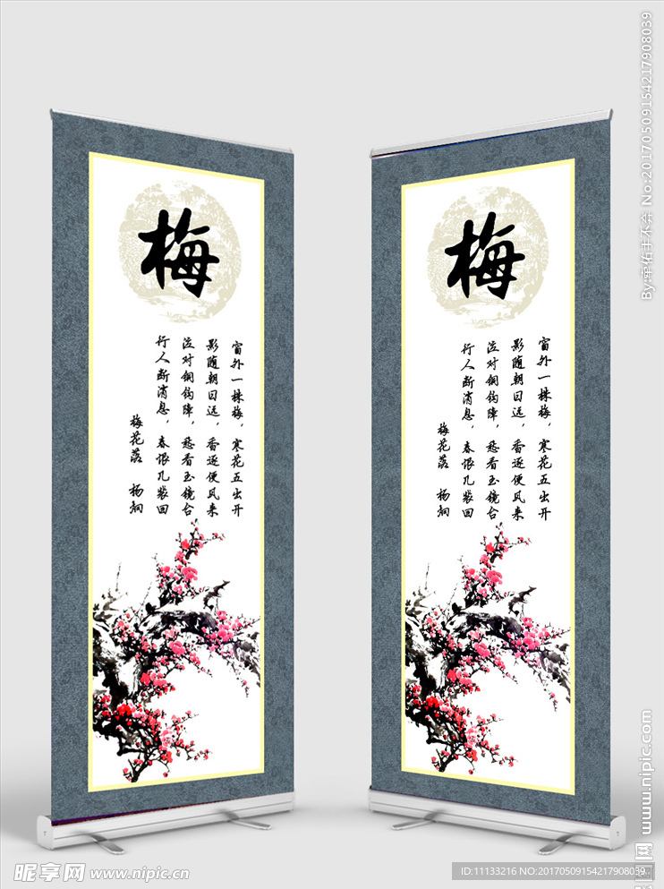 梅兰竹菊（分层不细）图片