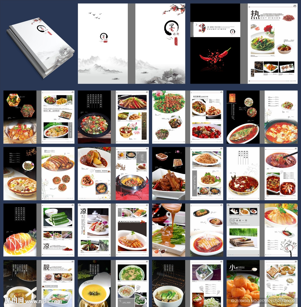 餐厅画册素材下载