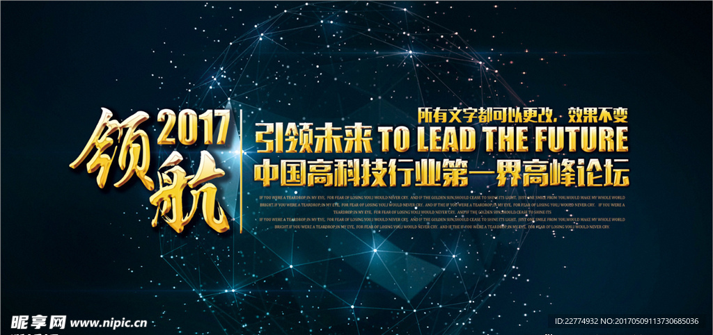 高端大气会议峰会论坛背景