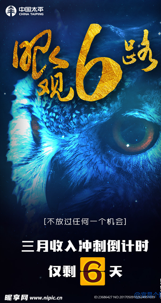 微信倒计时海报