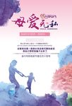 母亲节海报背景